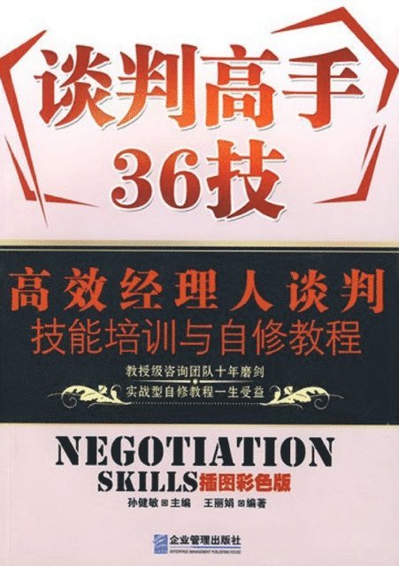 Wang Lijuan - Negotiation Skills, E-bok