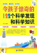 122 Scientific Reveals and Scientific Knowledge for Kids