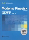 Moderne kinesisk: For begynnere, Tekstbok (Norsk utgave)