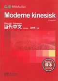 Moderne kinesisk: For begyndere, Lærebog (Dansk utgave)