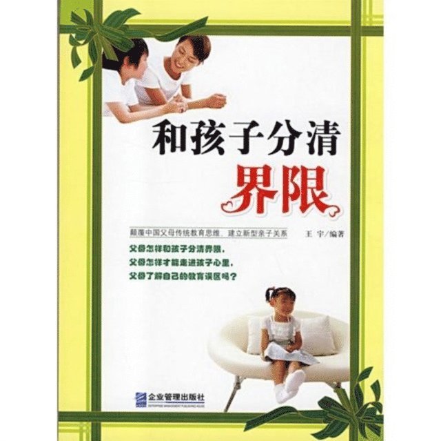 Wang Yu - Set Boundaries with Kids, E-bok
