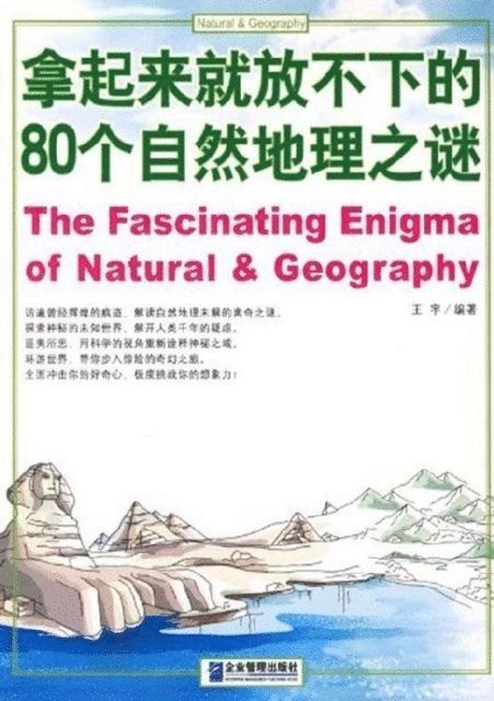 Wang Yu - 80 Natural Geography Puzzles, E-bok