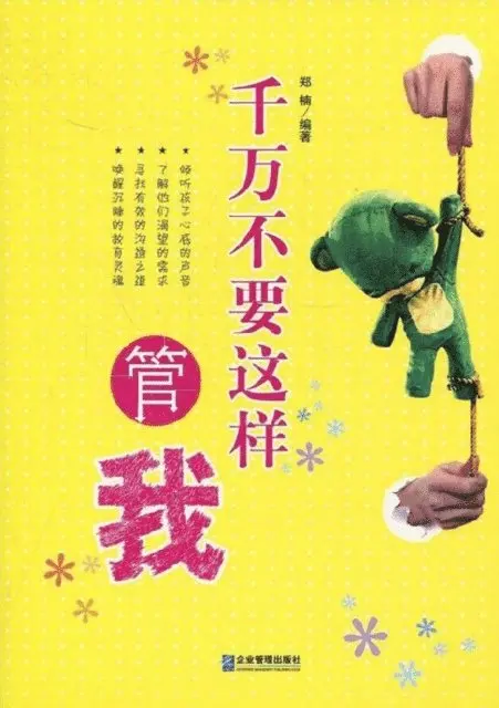 Zheng Nan - Never Take Control over me in This Way, E-bok. Tillgänglighet: Lägg i varukorg