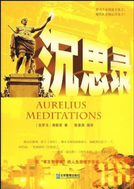 Aurelius - Meditation, E-bok