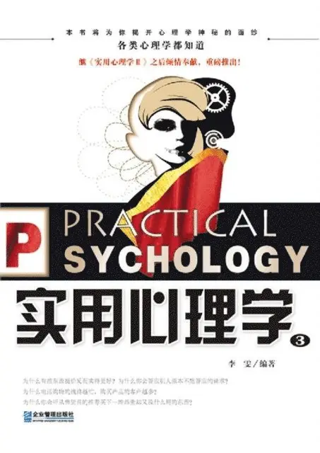 Li Wen - Practical Psychology 3, E-bok. Tillgänglighet: Lägg i varukorg