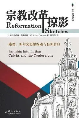 W Robert Godfrey - Reformation Sketches, Häftad. Tillgänglighet: Lägg i varukorg