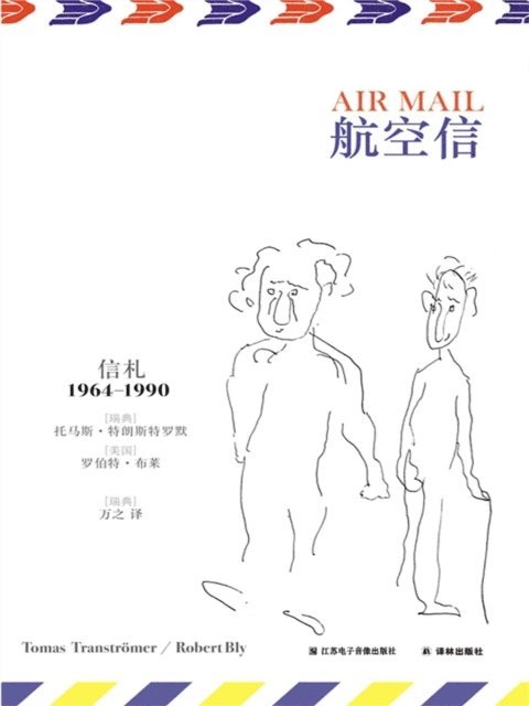 Tomas Transtromer - Air Mail (Mandarin Edition), E-bok. Tillgänglighet: Lägg i varukorg