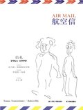 Air Mail (Mandarin Edition)