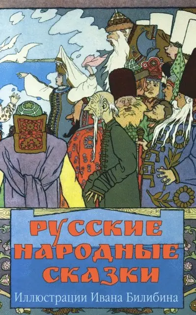 Ivan Bilibin - Russkiye narodnye skazki, E-bok. Tillgänglighet: Lägg i varukorg