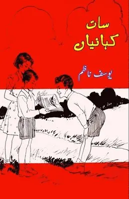 Yusuf Nazim - Saat Kahaniyaan: (Kids Short stories), Häftad. Tillgänglighet: Lägg i varukorg