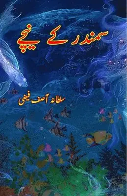 Sultana Asif Faizi - Samunder ke neeche: (Under the sea, Young Adult Novel), Häftad. Tillgänglighet: Lägg i varukorg