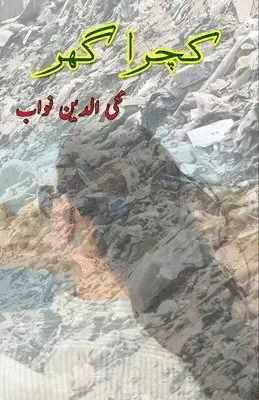 Mohiuddin Nawab - Kachra Ghar: (Urdu Novel), Häftad. Tillgänglighet: Lägg i varukorg