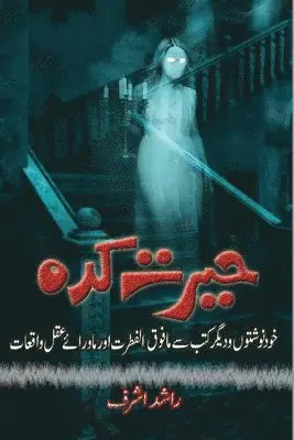 Rashid Ashraf - Hairat Kada: (Supernatural Stories), Häftad. Tillgänglighet: Lägg i varukorg