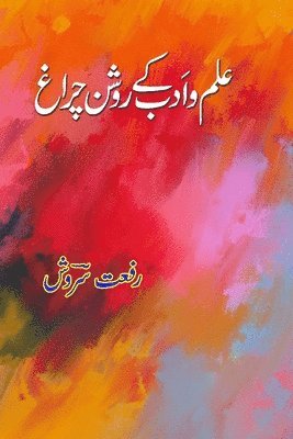 Rifat Sarosh - Ilm-o-Adab ke roshan Charagh, Häftad
