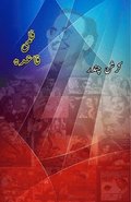 Filmi Qaida: (Humor And Satire Essays)