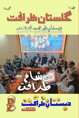 Jawed Nehal Hashami - Gulistaan-e-Zaraafat (Vol. 1-1): (Humor magazine), Häftad. Tillgänglighet: Lägg i varukorg