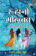 Roohani Mohabbat