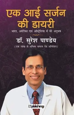 Suresh Pandey - Ek Eye Sarjan ki Diary, Häftad. Tillgänglighet: Lägg i varukorg
