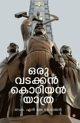 Dr N J Natarajan - Oru Vadakkan Koriyan Yathra (Edition-1), Övrigt. Tillgänglighet: Lägg i varukorg