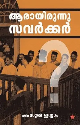Arabhy M S Arunima O - Savarkkar (Edition-1), Övrigt. Tillgänglighet: Lägg i varukorg