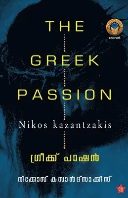 K C Vargees - Greek Pashan (Edition-1), Övrigt. Tillgänglighet: Lägg i varukorg