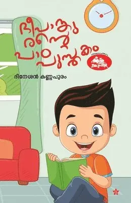 Dineshan Kannapuram - Deepamguranthe Padapusthakam (Edition-1), Övrigt. Tillgänglighet: Lägg i varukorg