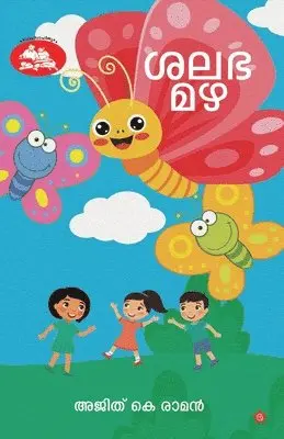 Ajith K Raman - Shalabhamazha (Edition-1), Övrigt. Tillgänglighet: Lägg i varukorg