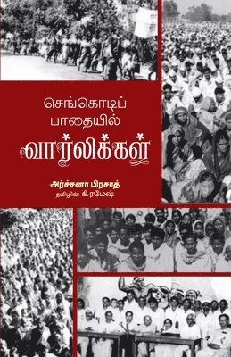 Archana Prasad - Senkodi Pathayil Vaarlikal, Häftad. Tillgänglighet: Lägg i varukorg