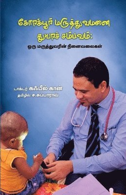 Kafeel Khan - Korakpur Maruthuvamanai Thuyara Sampavam, Häftad