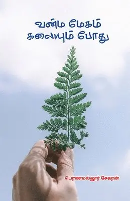 Pernamallur Sekaran - Vanma Meham Kalayumbothu, Häftad. Tillgänglighet: Lägg i varukorg