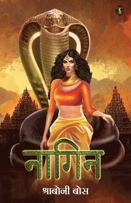 Sraboni Bose - Nagin Ek Prem katha, Häftad. Tillgänglighet: Lägg i varukorg