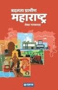 Badalta Gramin Maharashtra