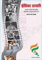 Pramod Deshpande - India Diary, Övrigt. Tillgänglighet: Lägg i varukorg