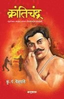 K P Deshpande - Krantichandra, Övrigt