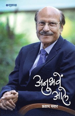 Pratap Pawar - Anubhave Ale, Häftad
