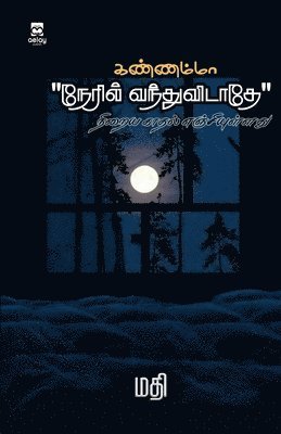 Mathi - Kannamma "Neril vanthu vidathey " niraya kadhal enjiyulladhu, Häftad