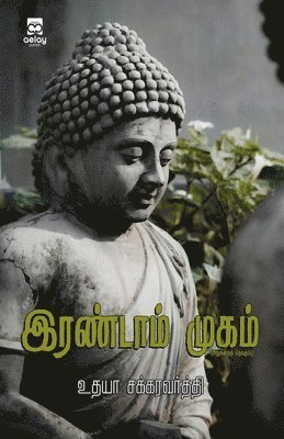 Irandam Mugam - irandaam MUgam, Häftad
