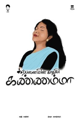 Kathir Karky - Karpanaiyin kaadhali kannammaa, Häftad