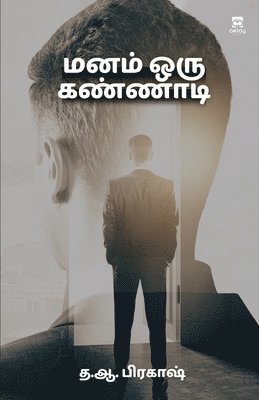 Prakash Tha a - manam our kannaadi, Häftad