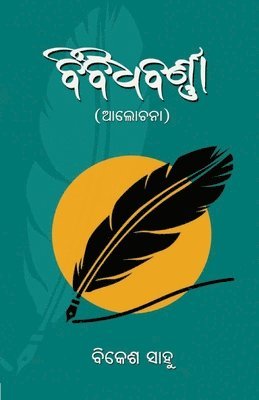 Bikesh Sahu - Bibhidhabharnna, Häftad