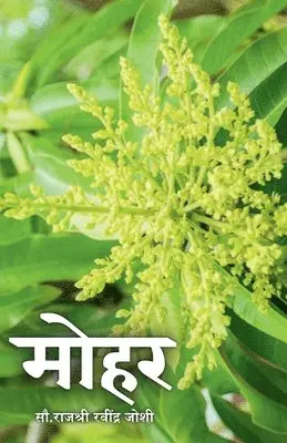 Rajashri Ravindra Joshi - Mohar, Häftad. Tillgänglighet: Lägg i varukorg