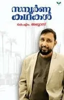K M Abbas - Sampoornakathakal, Övrigt. Tillgänglighet: Lägg i varukorg