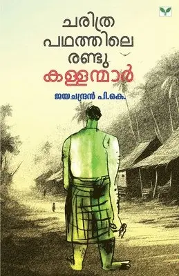 Jayachandran P K - Charithrapadhathile Randu Kallanmar, Häftad. Tillgänglighet: Lägg i varukorg