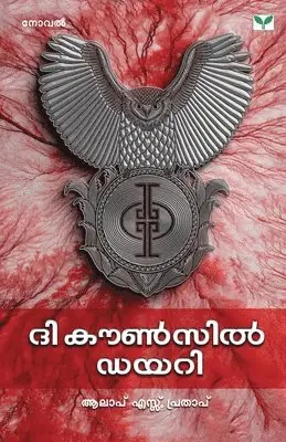 Aalap S Prathap - Council Diary, Häftad. Tillgänglighet: Lägg i varukorg