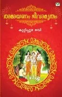 Kuttippuzha Ravi - Ramayanam Jeevamrutham, Häftad. Tillgänglighet: Lägg i varukorg