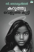 Karuthu Velutha Kutty