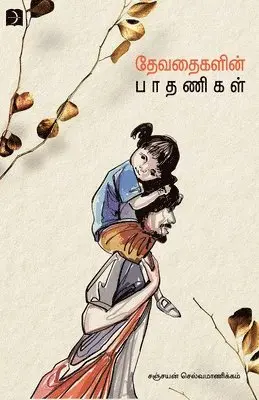 Sanjayan Selvamanikkam - Thevathaikalin Paathanikal, Häftad. Tillgänglighet: Lägg i varukorg