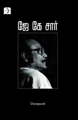 Gowthaman - JK Sir, Häftad. Tillgänglighet: Lägg i varukorg