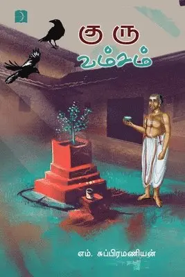 M Subramaniyan - guru vamsam, Häftad. Tillgänglighet: Lägg i varukorg