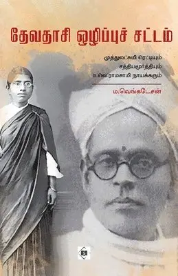 ம.வெங்க, M. Venkatesan - தேவதாசி ஒழிப்புச் சட்டம&, Häftad. Tillgänglighet: Lägg i varukorg